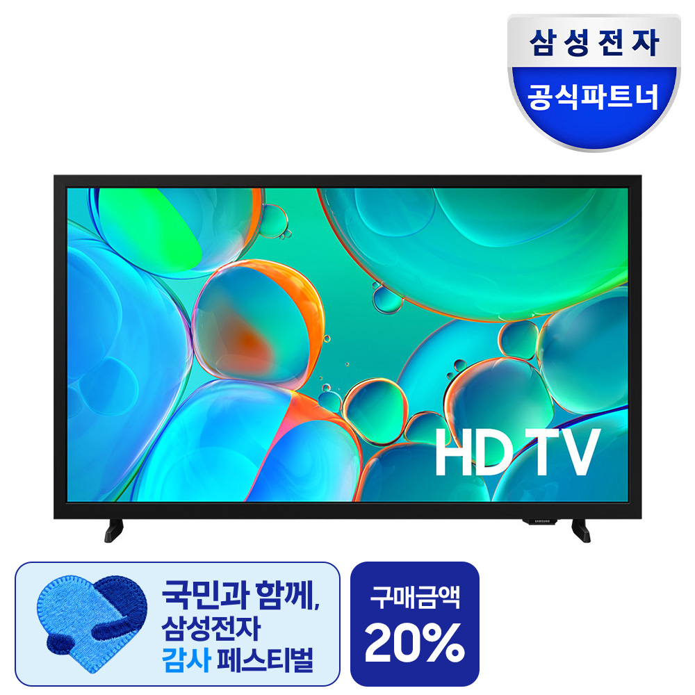 삼성 HD TV 80cm(32인치) KU32H5510FFXKR 1등급 스탠드