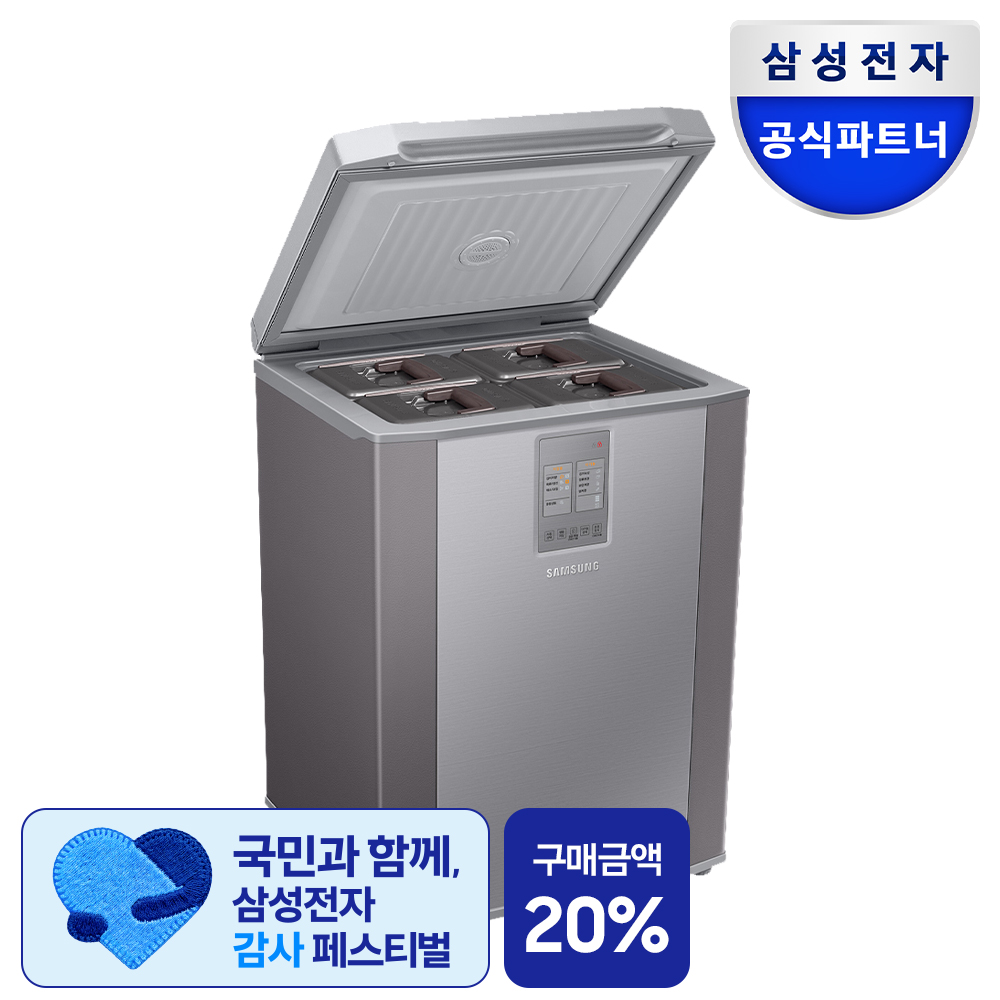 삼성전자 김치냉장고 RP13C1022S9 뚜껑형 126리터 소형 미니 김장