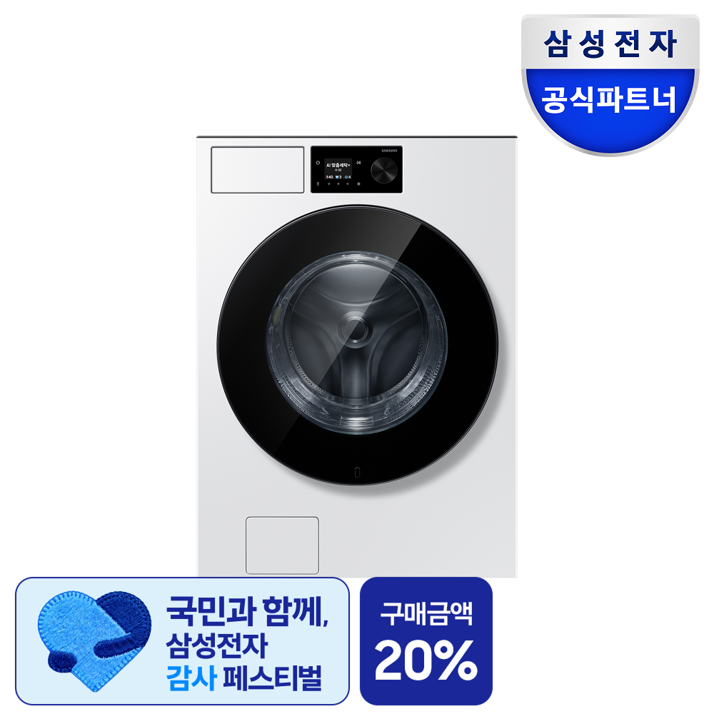 삼성 WF80H24BDW 비스포크AI 24kg 세제자동투입 세탁기