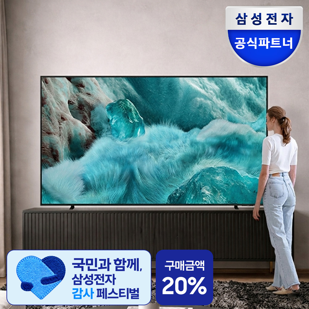 삼성 QLED AI 4K TV 163cm(65인치) KQ65QF7DAFXKR 1등급 스탠드