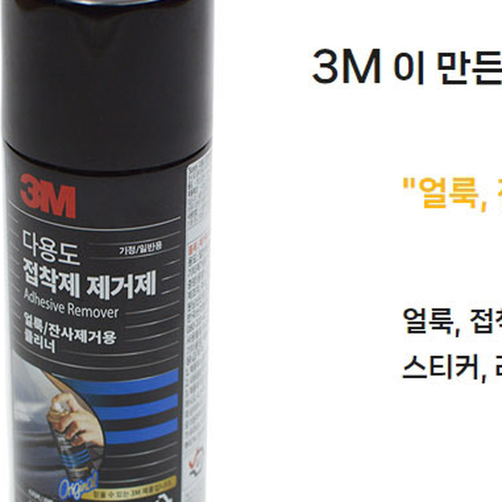 스프레이형강력세정접착제제거제 다용도클리너스티커제거제 생활오염클리너 200ml 3M - 상세 이미지 2