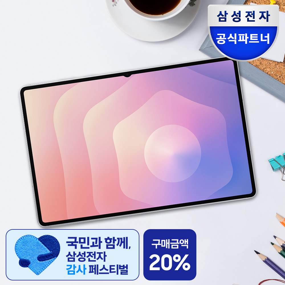 삼성전자 갤럭시탭 S11 울트라 5G 512GB 학습용 SM-X936