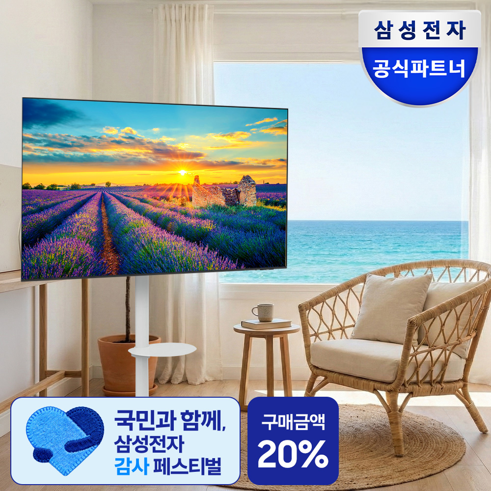 [삼성고객감사페스타 체감가 57만원] 삼성전자 LH55BEFHLGFXKR UHD 4K 스마트 비즈니스 TV 138.7cm(55인치), 이동식 스탠드
