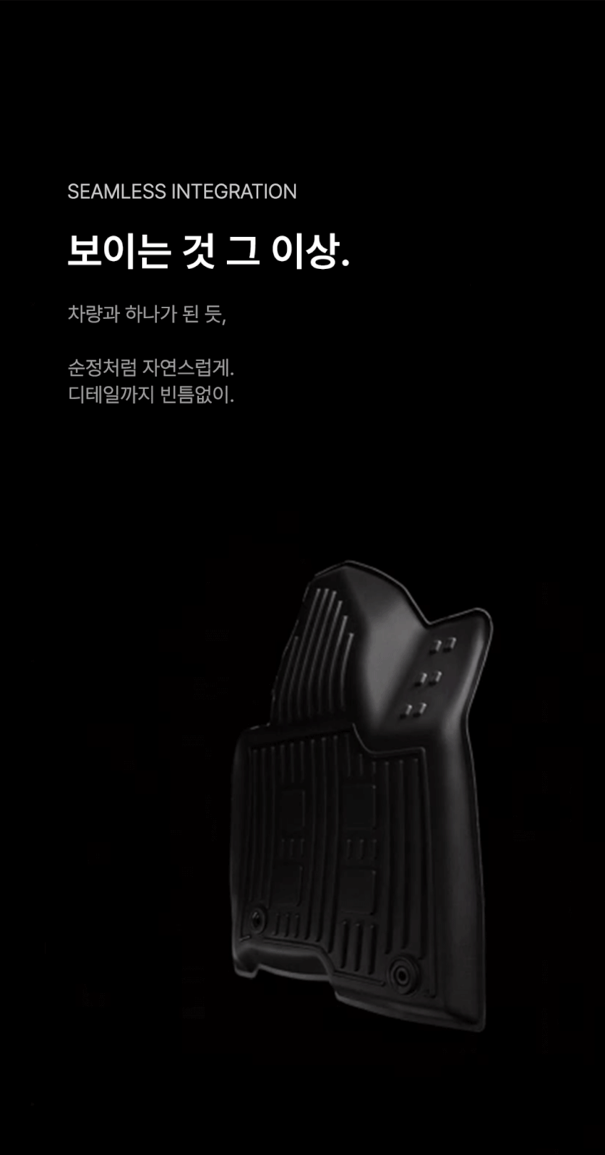 아이칸 TPE 카매트 3D 입체 차량 발매트 자동차 바닥 1열 운전석 조수석 판매처 상세 정보 이미지 3