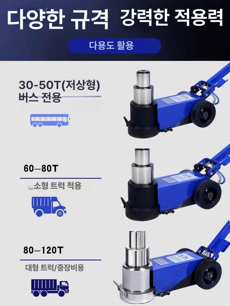 에어 잭 통통작기 대형차 리프트 유압 정비소 에어자키 접이식 30T - 상세 이미지 2