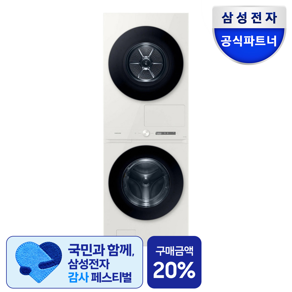 삼성 WF2522HDEEE 비스포크AI 원바디 25kg+22kg 건조기 오토오픈도어 1등급