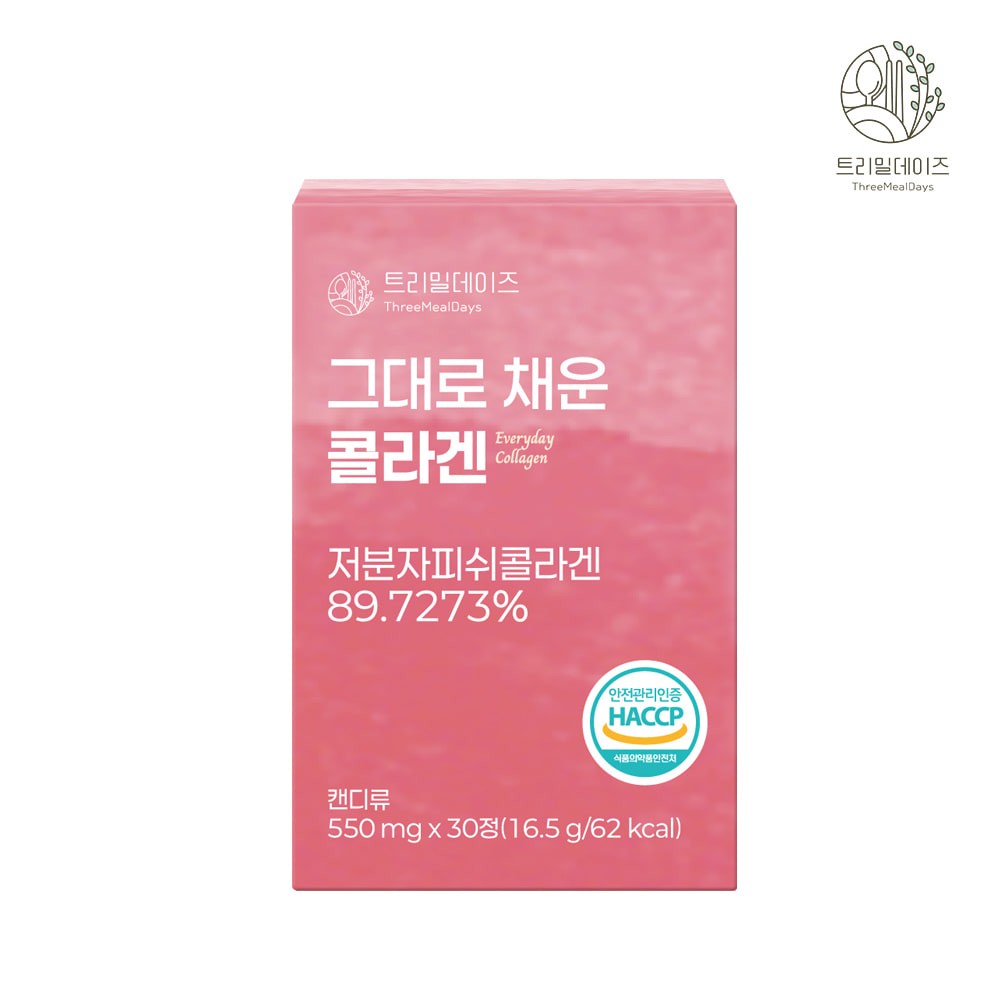 트리밀데이즈 그대로 채운 콜라겐 550mg x 30정 저분자 피쉬콜라겐 1개월분 - 상세 이미지 2