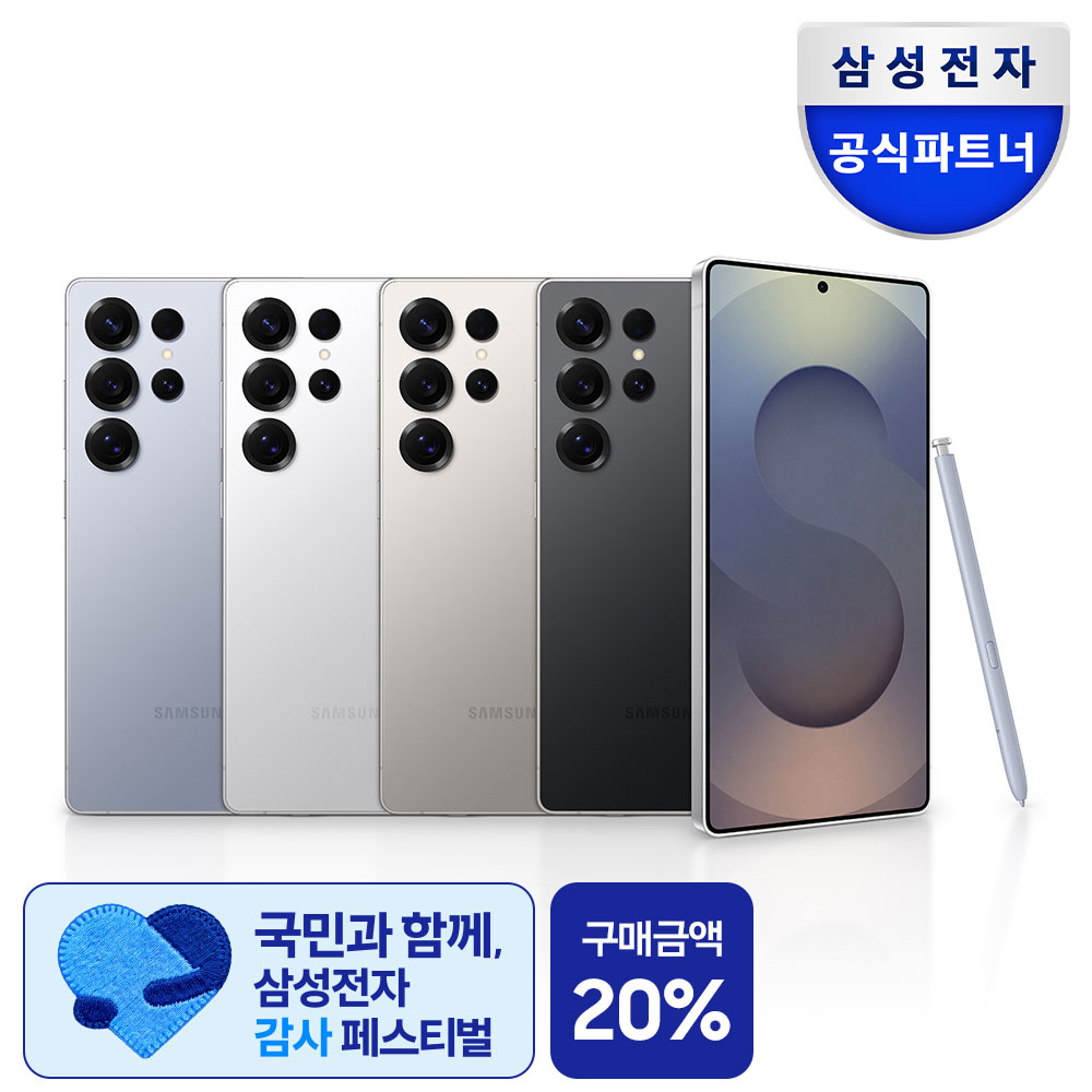 갤럭시 S25 울트라 256GB 자급제 스마트폰 갤럭시 S25 후기 스마트폰 선택법 자급제폰 리뷰