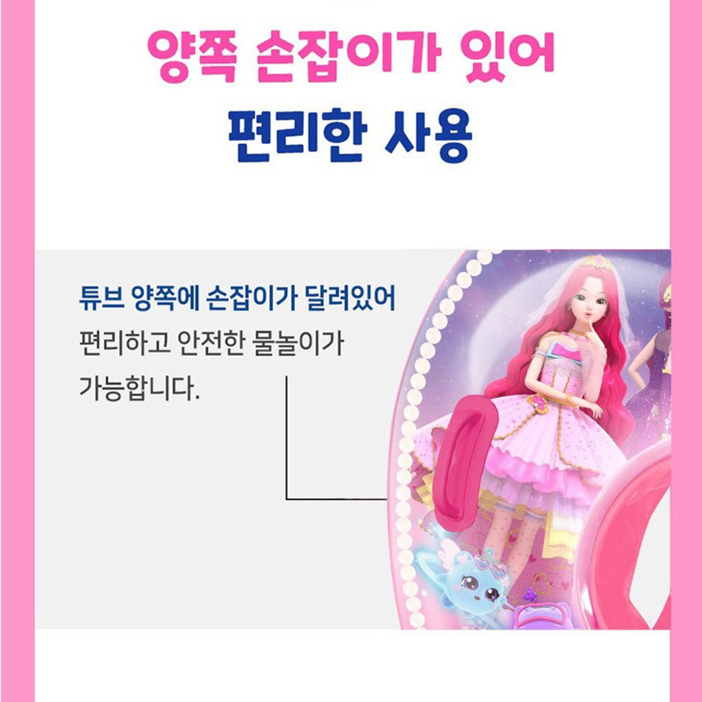 유아동 아기 여아 시크릿쥬쥬 하트쿠션 보행기 여름 물놀이 튜브 - 상세 이미지 2