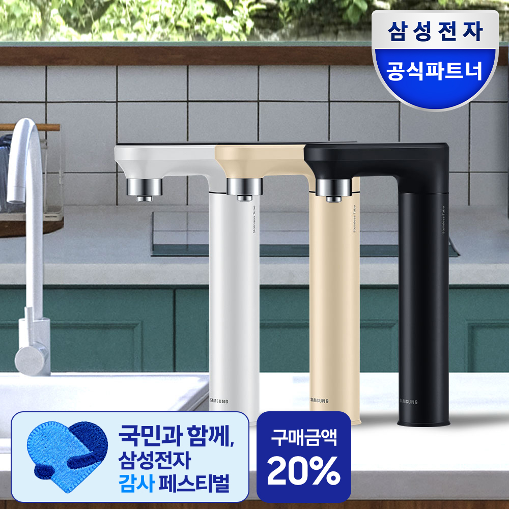 비스포크 정수기 직수 정수기 슬림 빌트인 정수기 싱크대 설치법 정수기 후기