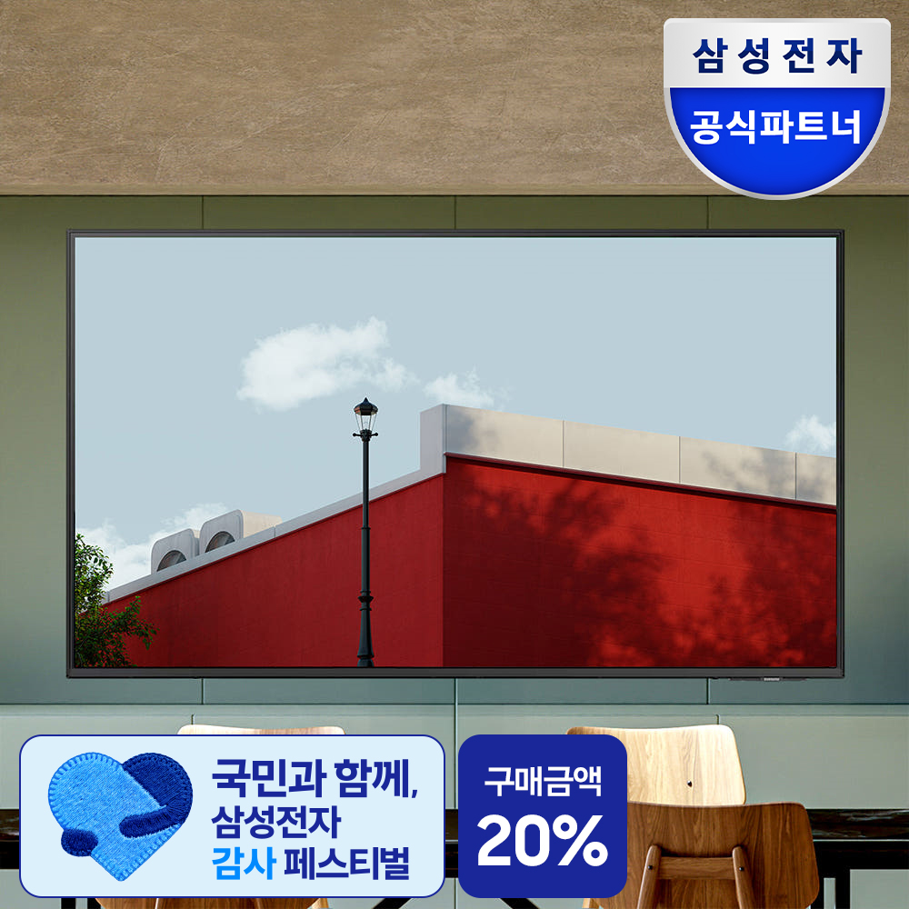 삼성 43인치(107.9cm) 4K UHD 스마트 비즈니스TV 소형TV LH43BEF 미니 슬림 벽걸이형