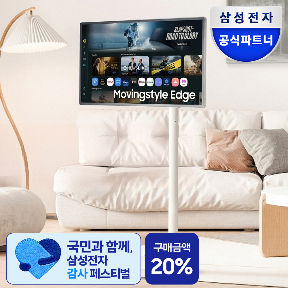 네이버 삼성공식파트너 모니칸 삼성 무빙스타일 엣지 스탠다드 80cm(32인치) UHD 4K LS32FM700M-2MO