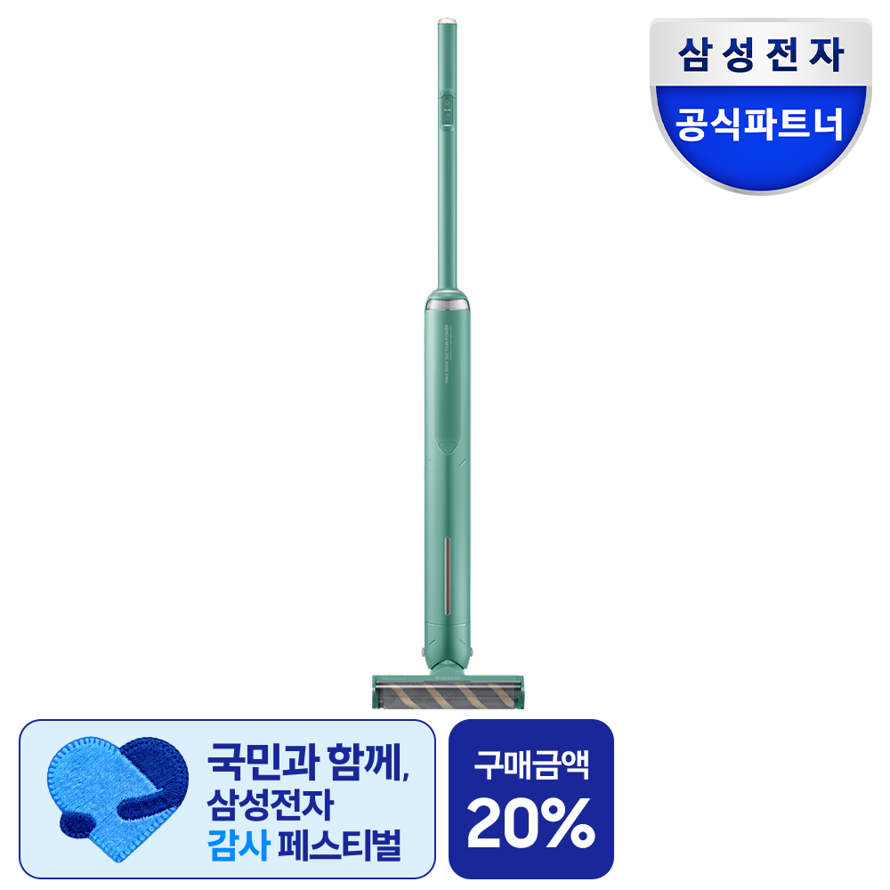 삼성전자 비스포크슬림 VS15A680AFN 그리너리 무선 핸디 원룸