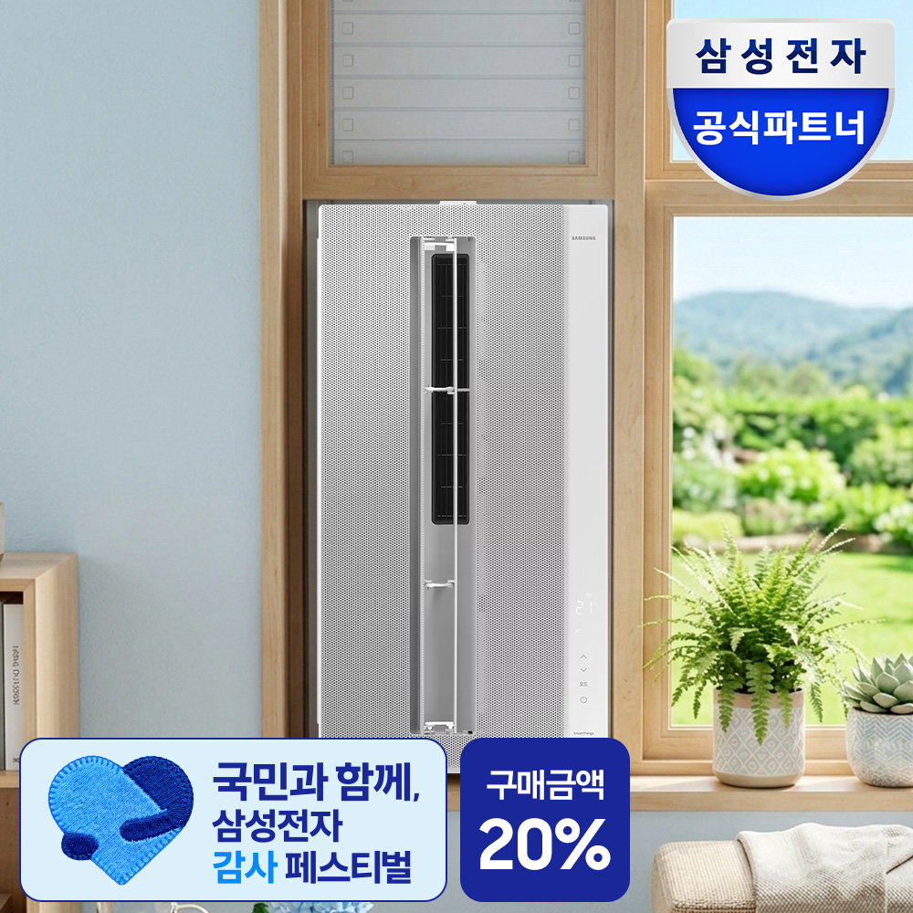 삼성 AW06C7155GWAY 비스포크 무풍 윈도우핏 창문형 에어컨 자가설치 물류설치