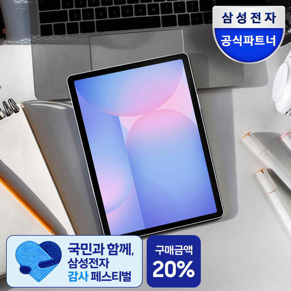 삼성전자 갤럭시탭 S10 FE WiFi 전용 128GB 라이트 블루 학습용 SM-X520