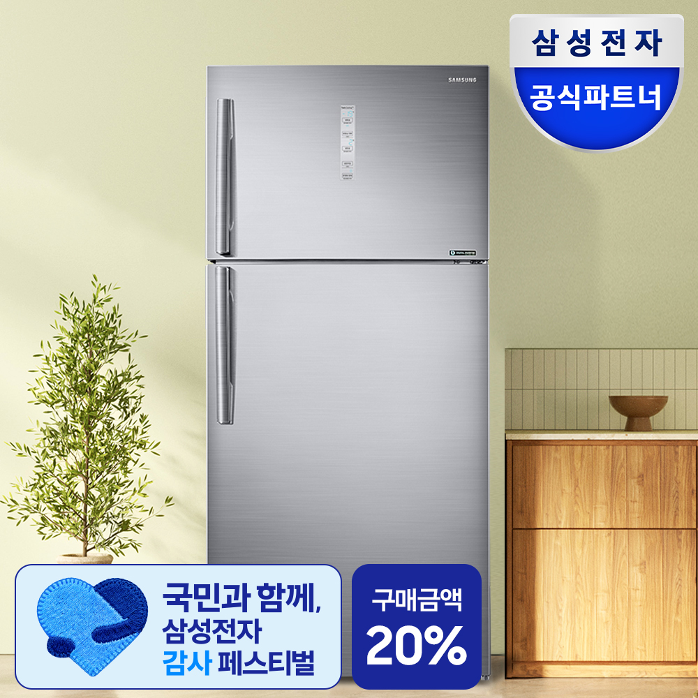 네이버 삼성 냉장고 615L 2도어