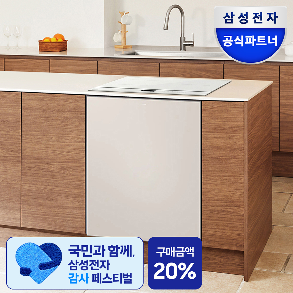 삼성 비스포크 14인용 열풍 AI 히든 식기세척기 필터내장형 색상선택+3구 화이트 인덕션