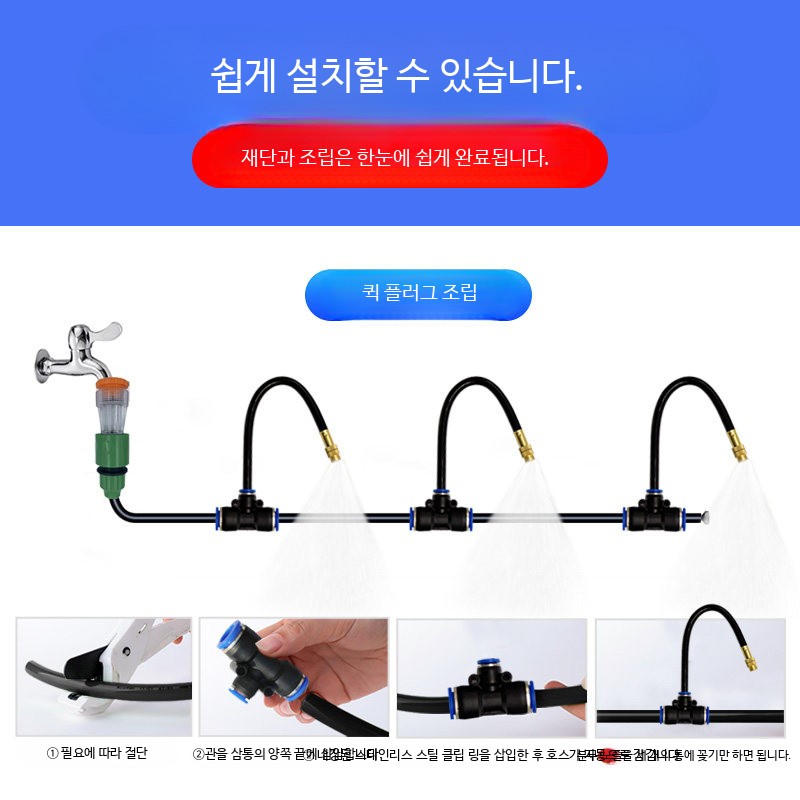 휴대용 안개 노즐 관개 시스템 무대 분사 쿨링포그 물 자동 연막기 미스트 급수 냉각 - 상세 이미지 5