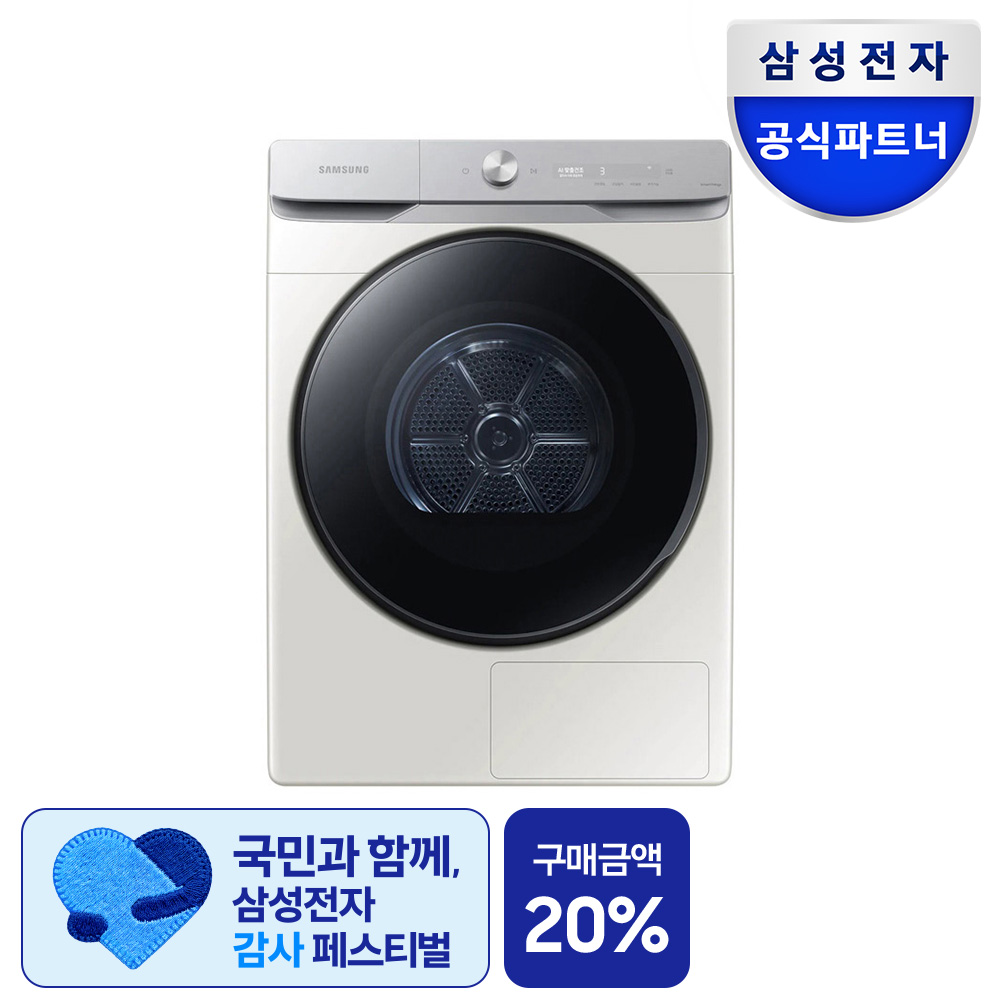 삼성 DV21DG8600BE AI 건조기 21kg 1등급