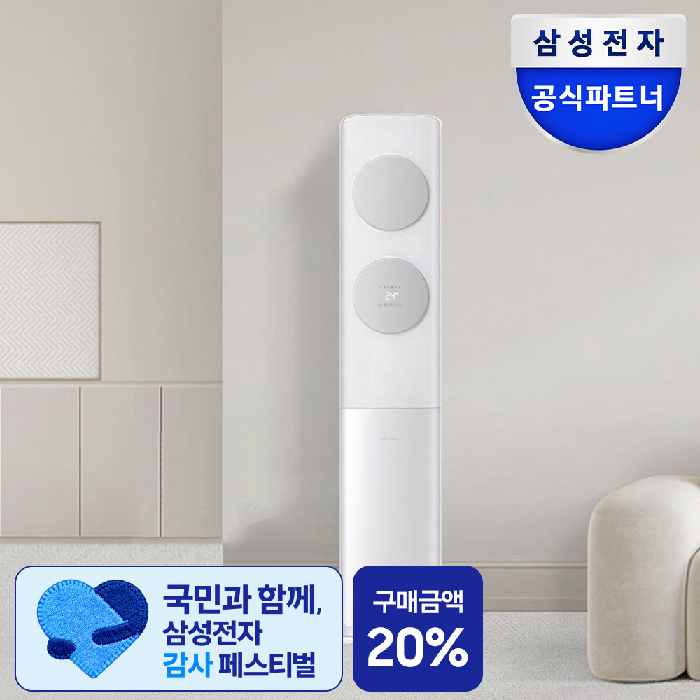 삼성 AI 무풍 클래식 에어컨 스탠드형 AF70F17D11GS 일반배관 전국,설치비포함