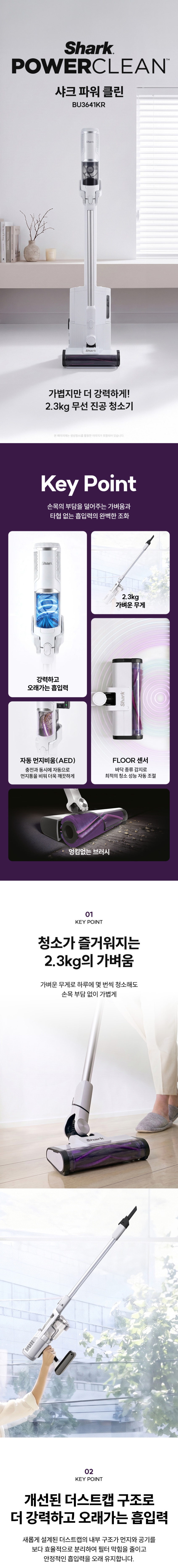샤크 무선청소기 파워클린 자동먼지비움 화이트 BU3641KR 판매처 상세 정보 이미지 1