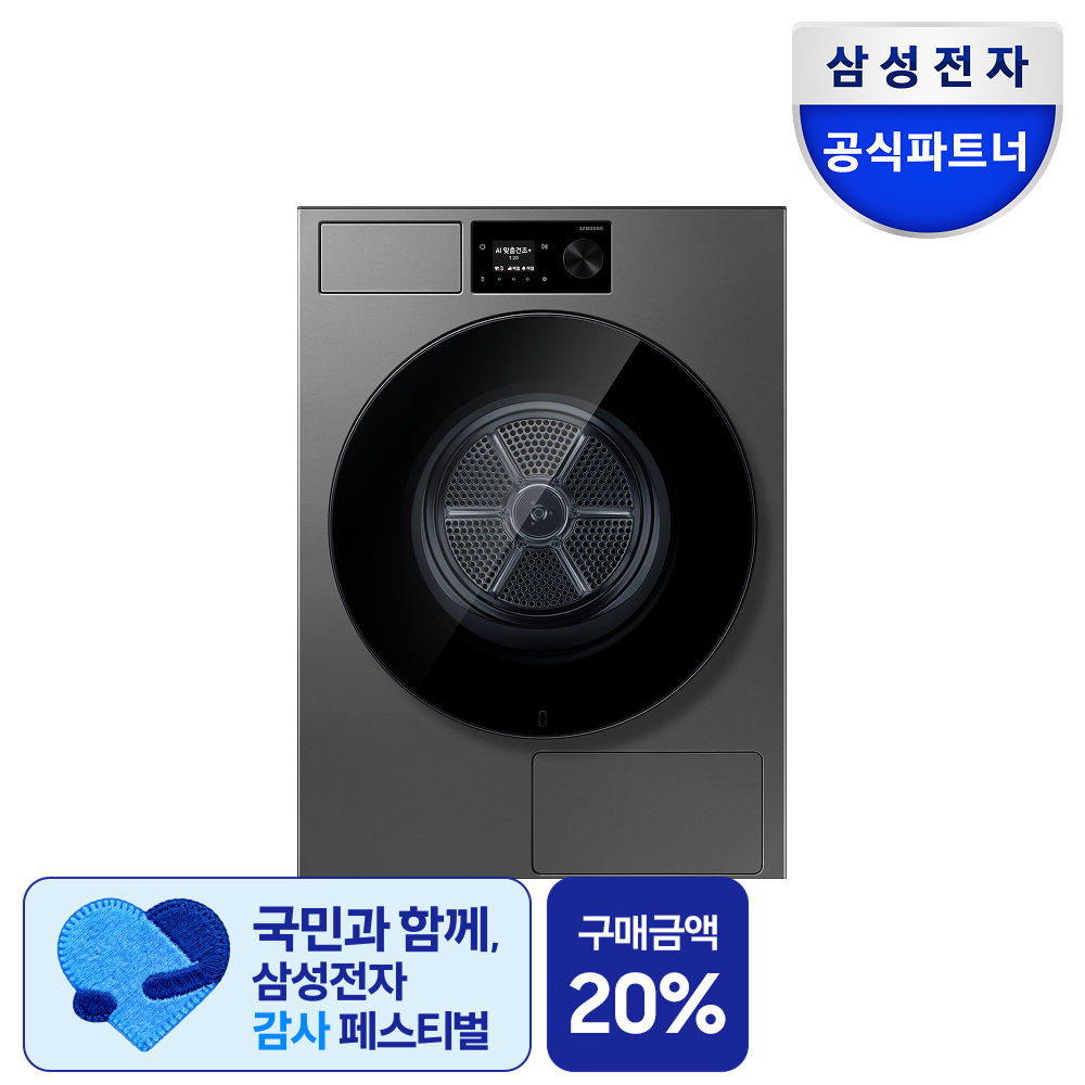 삼성 DV80H22CDS 비스포크AI 건조기 22kg