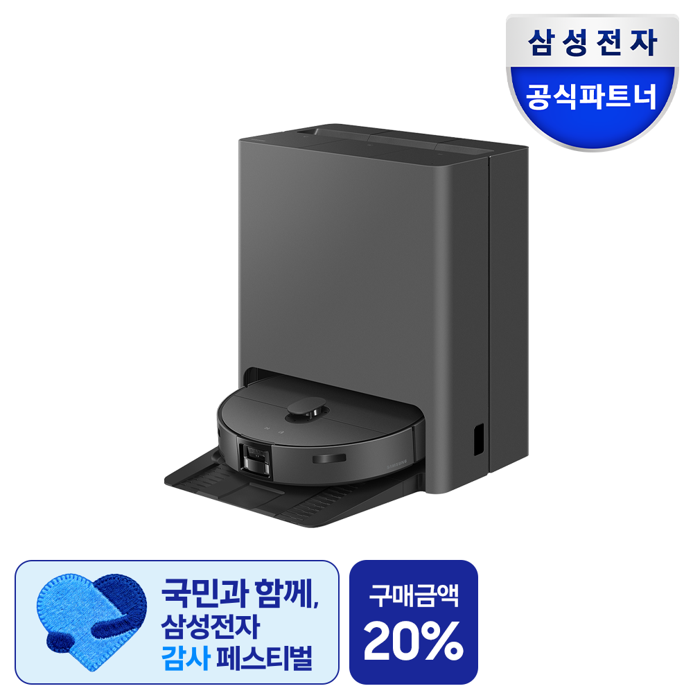 네이버 삼성 2026 비스포크 AI 스팀 울트라 물걸레 올인원로봇청소기 새틴 차콜 AAH
