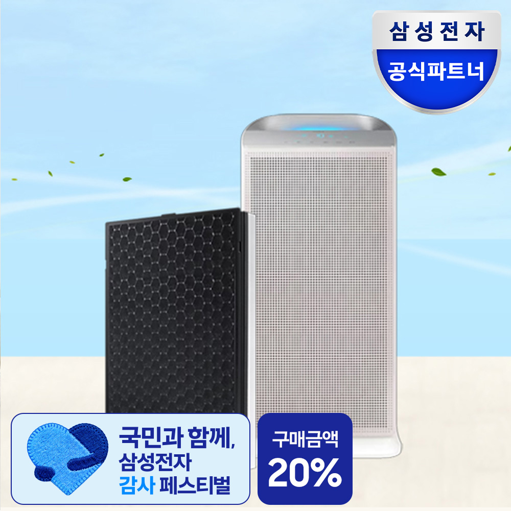삼성 블루스카이 5000 공기청정기 필터 CFX-D100D