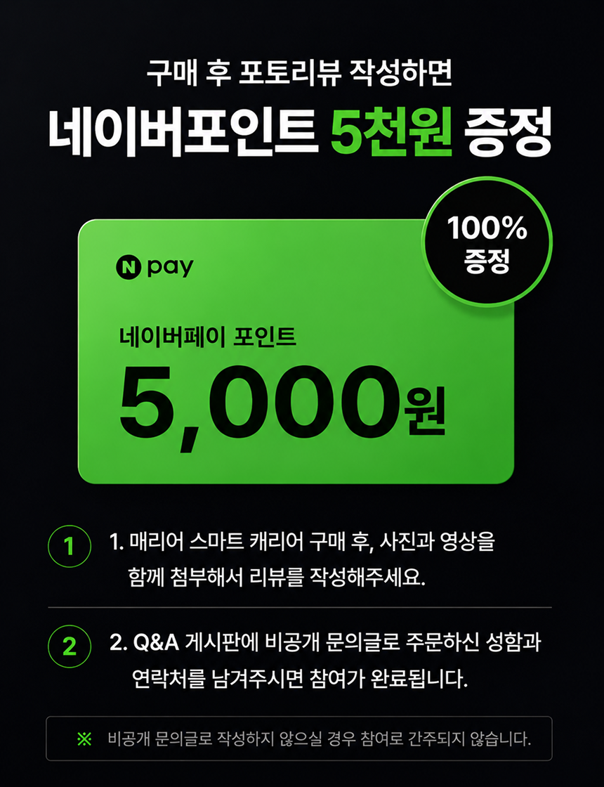 [26년 제조] 매리어 전 옵션 2종 세트 3Color 10년 AS - 상세 이미지 2