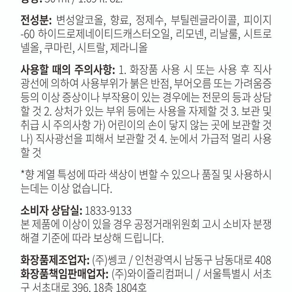 옴므 엘랑 오드뚜왈렛 50ml 시트러스향 향수 - 상세 이미지 2