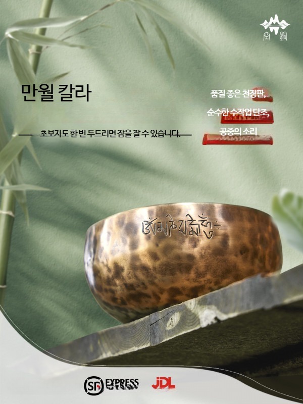 요가종 풀문싱잉볼 티벳 전통 명상볼 16cm 싱잉볼 상품 이미지