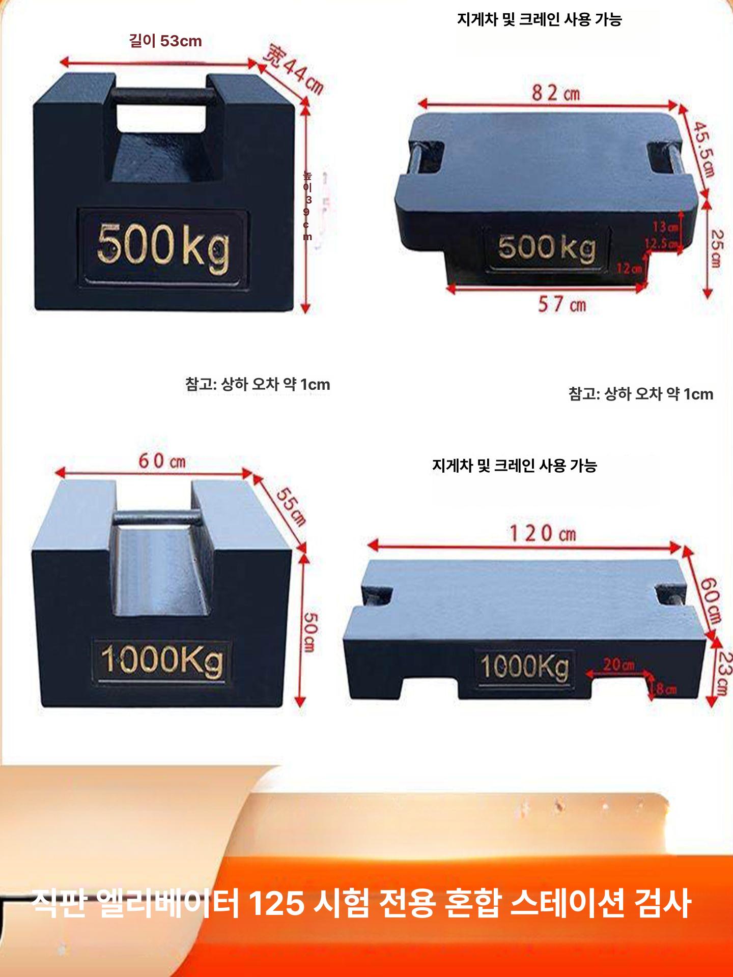표준 분동 계량 교정용 잠금형 주철 추 50KG 주철 - 상세 이미지 3