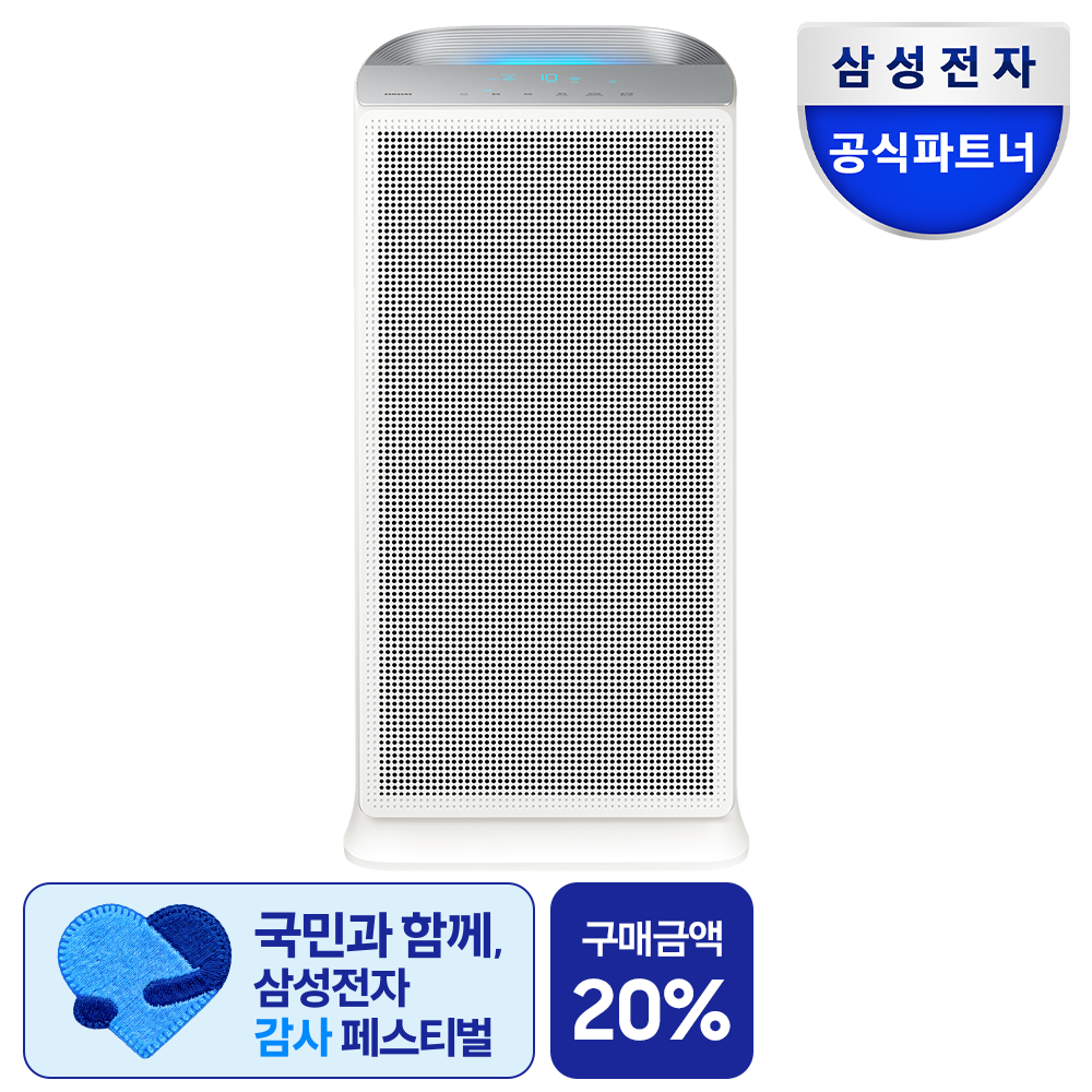 삼성 블루스카이 5500 AP70F06103RVD 공기청정기 60m2 빅토리 그레이