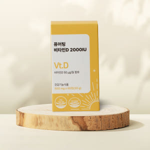 [3+1] 퓨어팅 비타민D 2000IU 임산부 성인 비타민D3 60정, ... 맛있게 먹은 솔직 후기 - 상품 이미지 2