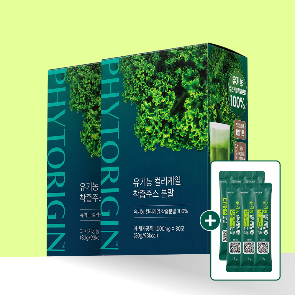 파이토리진 유기농 컬리케일 착즙 주스 분말 2박스 + 추가6포 총66포 - 상품 이미지