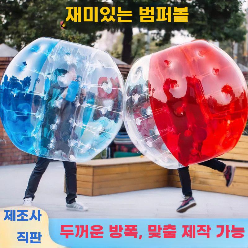 버블 슈트 에어볼 야외 야유회 행사 게임 단합 대회 1m - 상세 이미지 2