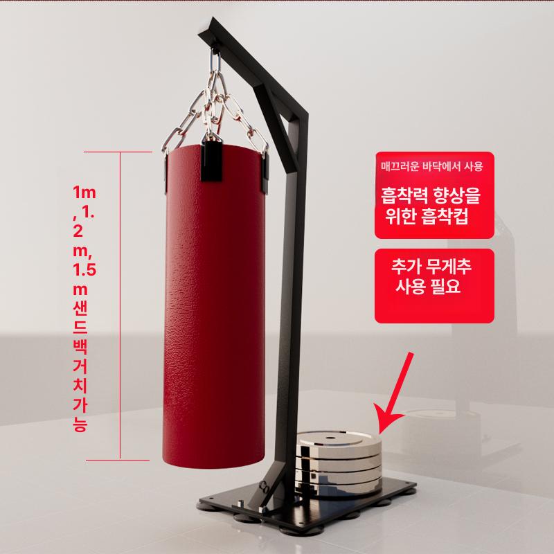펀치백 스탠드 홈짐 격투기 훈련용 샌드백 거치대 실내 운동 기구 - 상세 이미지 3
