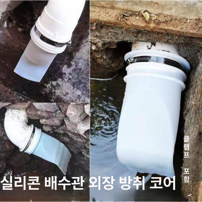 배수관 트랩 실리콘 악취차단 벌레차단 하수구캡 160 파이프 외관 코어 및 추가 클램프 포함 - 상세 이미지 5