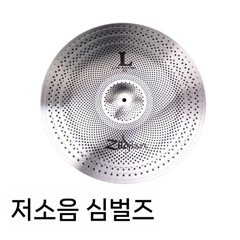 사일런트 심벌즈 드럼심벌 드럼 두꺼운 연습용 재즈 연습 14인치 - 상세 이미지 3