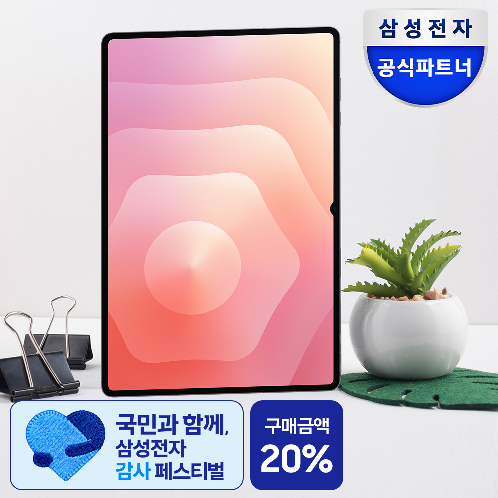 삼성전자 갤럭시탭 S11 울트라 WiFi 전용 256GB 실버 영상용 업무용 SM-X930