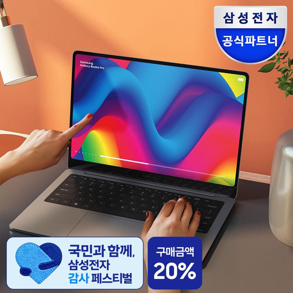 갤럭시북6프로 노트북추천 대학생노트북 게이머노트북 AI활용법