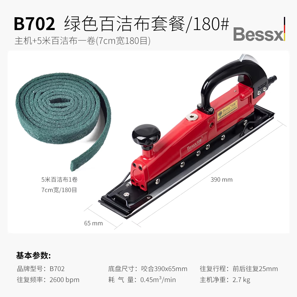 공압 궤도 사포기 왕복 에어 샌딩기 금속 그라인더 B701 - 상세 이미지 3