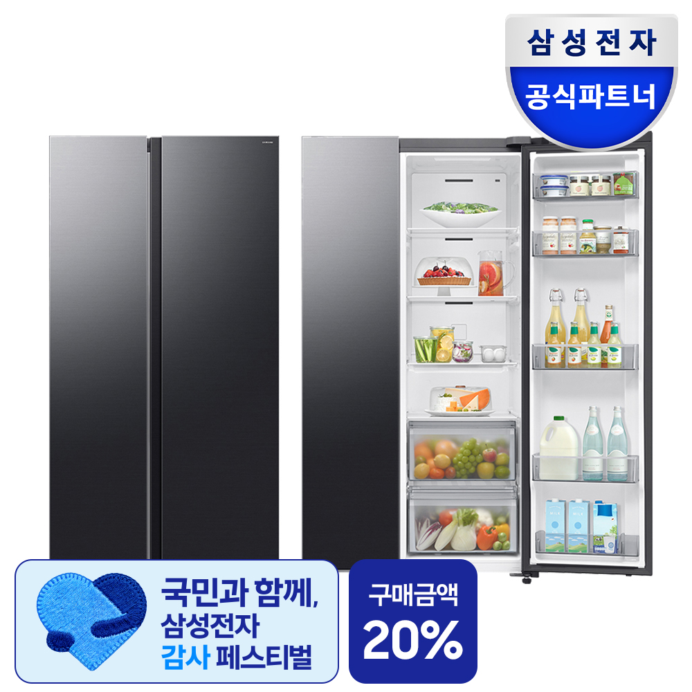 삼성전자 양문형 냉장고 AI RS70F65Q2F 프리스탠딩 651리터 젠틀블랙
