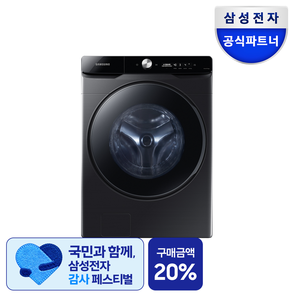 삼성 WF25DG8650BV AI 세탁기 25kg 블랙 대용량 1등급