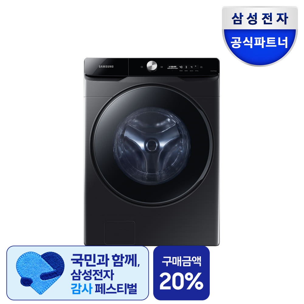 삼성 WF25DG8650BV AI 세탁기 25kg 블랙 가격 비교 삼성공식파트너 삼성하나로 삼성 WF25DG8650BV AI 세탁기 25kg 블랙