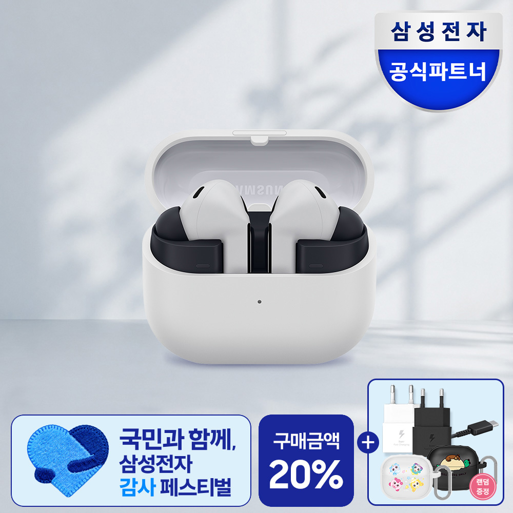 삼성전자 갤럭시 버즈3 FE 무선 블루투스 이어폰 ANC SM-R420 그레이