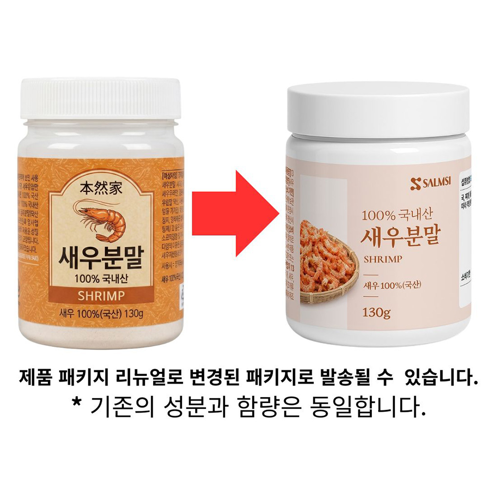 보령 새우가루 육수용 국물용 이유식 새우가루 감칠맛 캠핑 천연 조미료 3통 390g 국산 - 상세 이미지 2