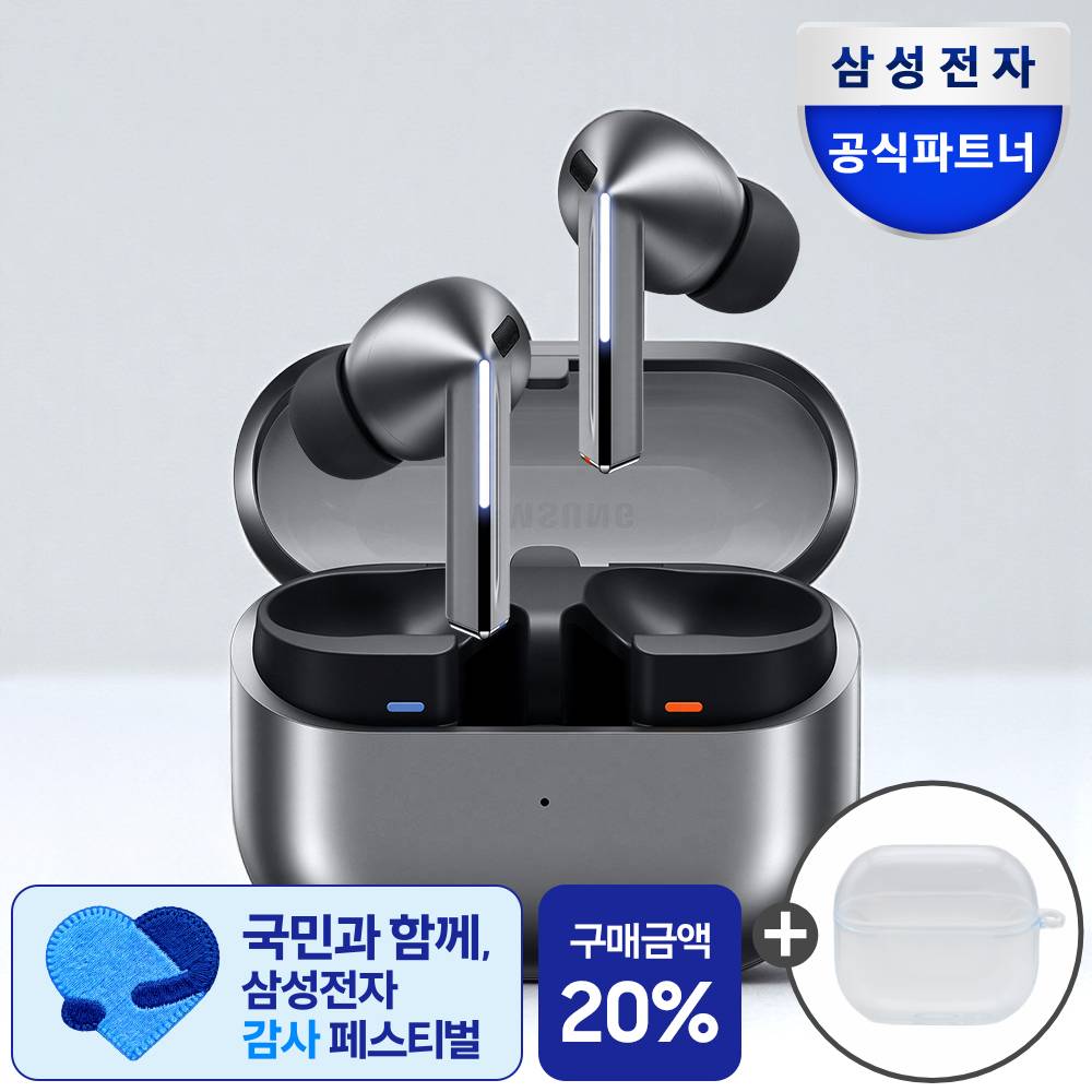 삼성전자 갤럭시 버즈3 프로 무선 블루투스 이어폰 ANC SM-R630N 실버