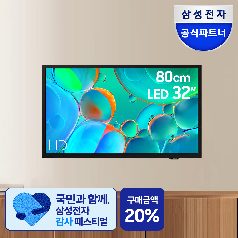 삼성 LED TV 스마트 80cm(32인치) KU32H5510FFXKR 1등급 벽걸이