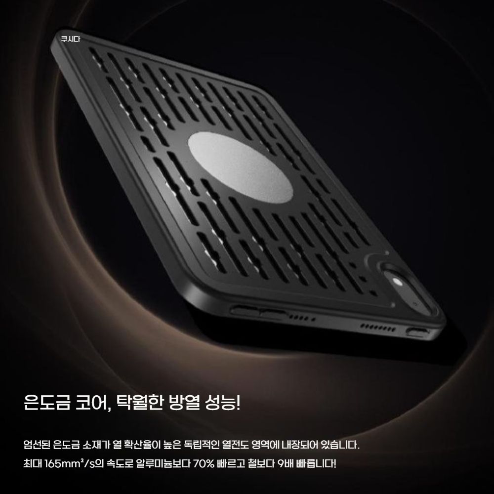 오포 패드 미니 케이스 게임 쿨러 은도금 맥세이프 자석 실리콘 냉각 쿨링 커버 - 상세 이미지 3